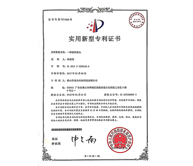 專(zhuān)利一種旋風(fēng)銑頭 專(zhuān)利一種旋風(fēng)銑頭