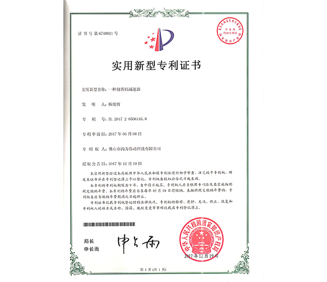 專(zhuān)利一種制香機(jī)減速機(jī) 專(zhuān)利一種制香機(jī)減速機(jī)