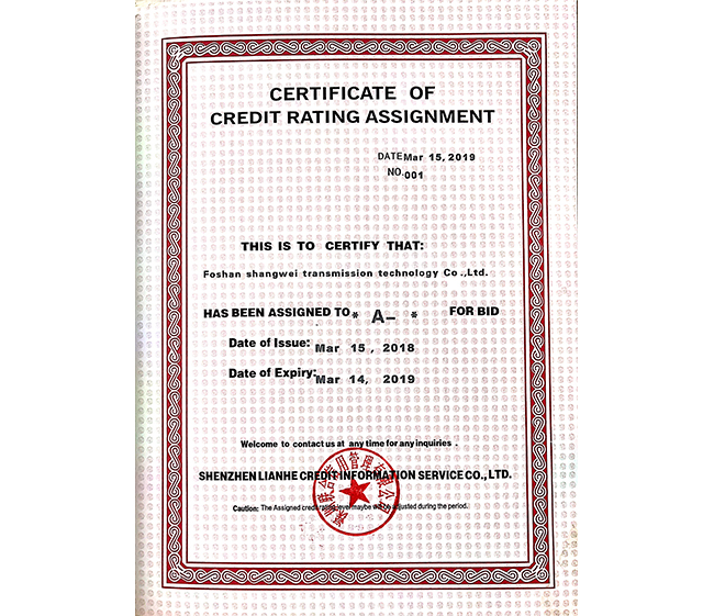 資信等級(jí)證英文 資信等級(jí)證英文
